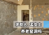 兩姐妹花11萬山溝買窯洞養老變荒地 背后真相實在讓人驚愕