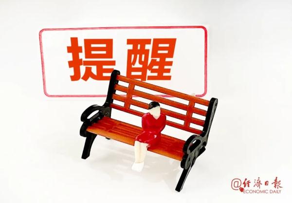 一次補繳3萬可月領700元，真的？假的？