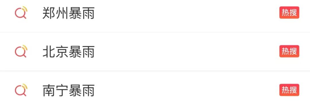 降雨增多背后的原因是什么？是否與氣候變暖有關？