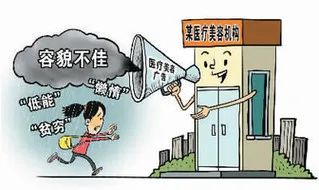 “一刀變美”“當不了學霸，就當?；ā保壳嗌倌隉嶂哉葸@事該警惕！