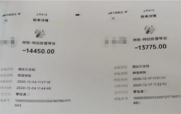 參加“神秘組織”賠光千萬！如何追回30多位老人的養老錢？