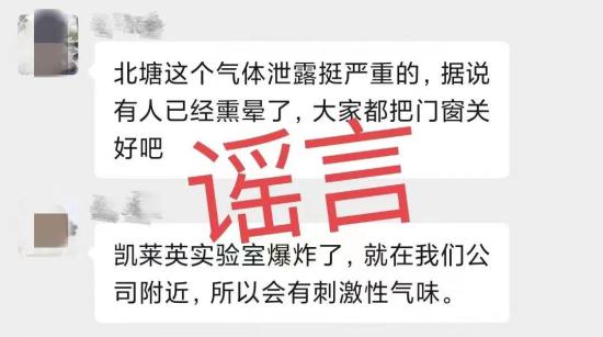 實驗室爆炸出現刺激性氣味？天津辟謠
