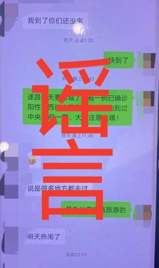 #捉謠記#遂昌明日要封城？假的！