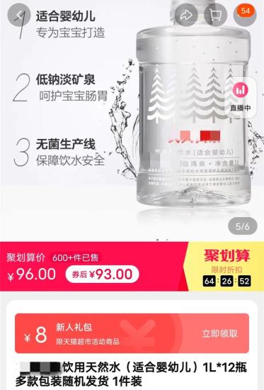 價格高昂的“嬰兒水”真有特殊功效？醫生解疑