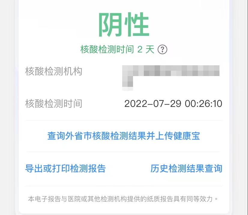 核酸檢測結果全國互認！各省市推進效果如何？