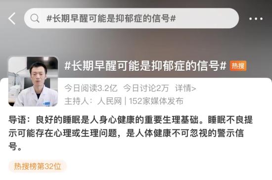 你經常早醒嗎？小心！這是一個危險信號......